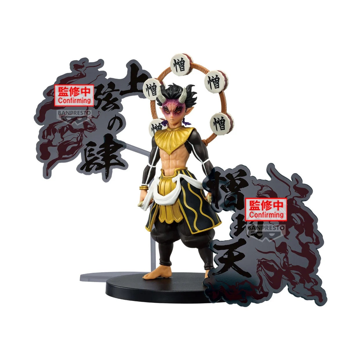 DEMON SLAYER - Zohakuten Series EX Banpresto Figure