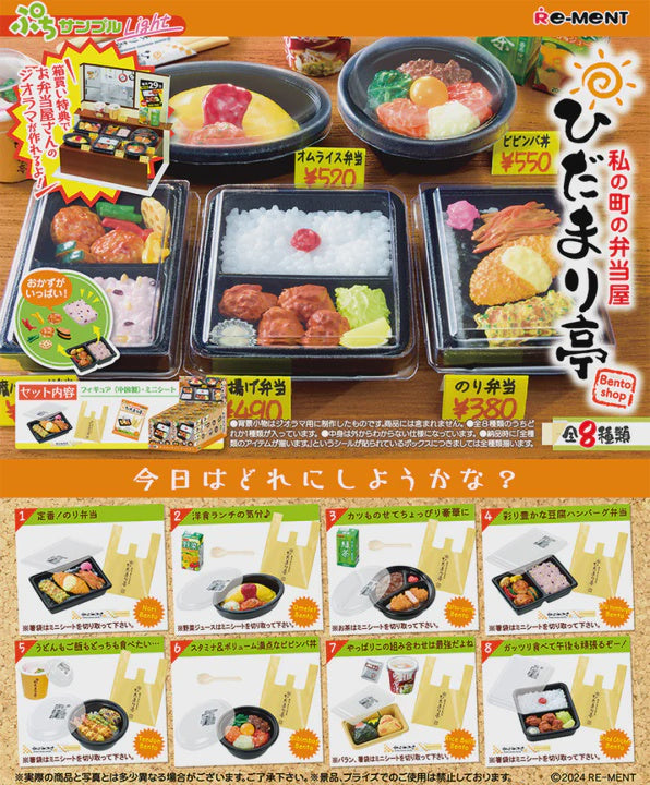 RE-MENT - Bento Shop Blind Box