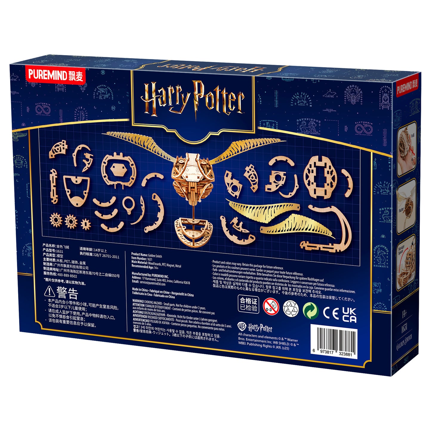 PUREMIND : HARRY POTTER - Golden Snitch Mechanical Wooden Model Kit