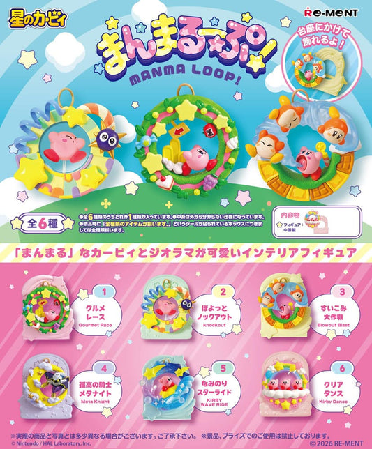 KIRBY - Manma Loop Re-Ment Blind Box Figure (1)