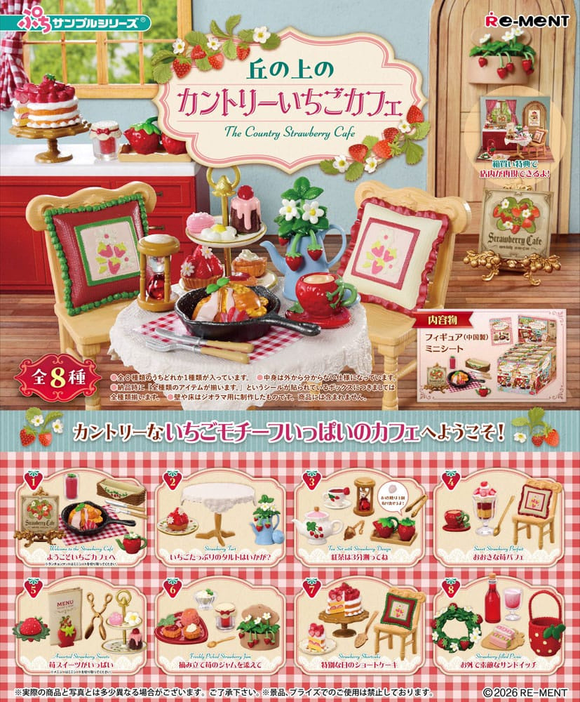 RE-MENT - Country Strawberry Cafe Blind Box Figure (1)